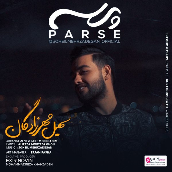 دانلود آهنگ پرسه